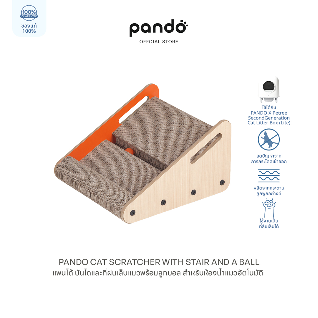 ที่ลับเล็บแมว บันไดพร้อมลูกบอล PANDO บันไดห้องน้ำแมว_1